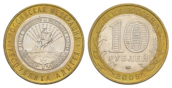 Россия 10 рублей 2009 ММД, серия Российская федерация - Республика Адыгея Y 987 биметалл 4631-313