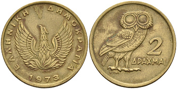 Греция 2 драхмы 1973 сова, феникс в огне KM 108 никель латунь 4126-457