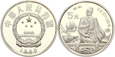 Китай набор из 40 монет по 5 юаней 1984-1993 серия история Китая серебро PROOF 8-1-06-02