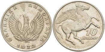 Греция 10 драхм 1973 пегас, феникс в огне KM 110 медно-никель 210-936