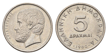 Греция 5 драхм 1980 Аристотель KM 118 медно-никель 4695-633