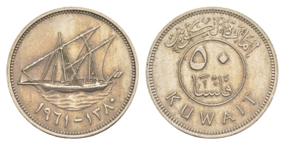 Кувейт 50 филсов 1961 AH 1381, парусник KM 6 никель латунь aUNC 4618-1049