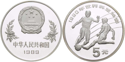 Китай 5 юаней 1989 футбол, два игрока KM 245 серебро PROOF 1081-10-42