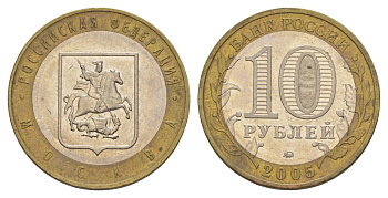 Россия 10 рублей 2005 ММД, серия Российская федерация - Город Москва Y 886 биметалл 4629-1124