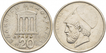 Греция 20 драхм 1986 Перикл, пантеон KM 133 медно-никель 215-222