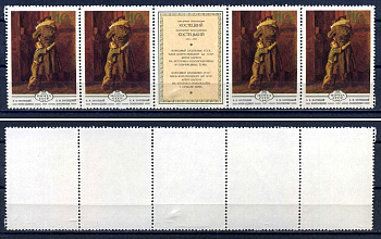 СССР сцепка из 4 марок 10 копеек и этикетки 1979 Изобразительное искусство Украины - Владимир Костецкий "Возвращение" Загорский 4946 марка с оригинальным клеем, без следов наклейки (чистая) 8705-105-1