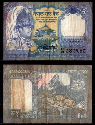 Непал 1 рупия ND (1991-2000) Pick 37 (2) бумага 6352-4-3-1