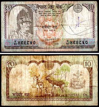 Непал 10 рупий ND (1985-2001) Pick 31 a (1) бумага 8604-46-2-2
