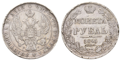 Россия 1 рубль 1841 СПБ-НГ, Николай I (1825-1855) Биткин 192 серебро 1525-1423
