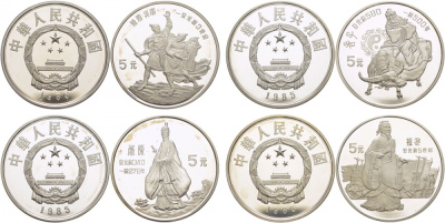 Китай набор из 4 монет по 5 юаней 1985 серия история Китая KM 121, 122, 123, 124 серебро PROOF 2-4-2-31