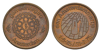 Нидерланды 1 амстердаммертье - в честь 700-летия Амстердама 1975 диаметр 20 мм, вес 3,6 гр Kreuk/Mevius 041 бронза 4655-662