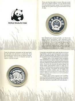 Китай 5 юаней 1986 25 лет всемирному фонду охраны природы, панда, в оригинальном блистере KM 150 серебро PROOF 00-00