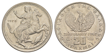 Греция 20 драхм 1973 Селена, 21 апреля 1973 военный переворот "Черных полковников", широкий обод KM 111 медно-никель 4185-526