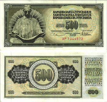 Югославия 500 динаров 1978 Никола Тесла (1856-1943), с защитной полосой Pick 91а  бумага XF 6312-23-3-1