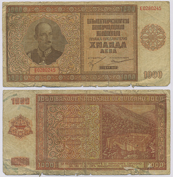 Болгария 1000 левов 1942 Царь Борис III (1918-1943), Рильский монастырь Pick 61 a бумага 8518-16-3