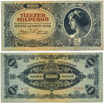 Венгрия 10000 милпенго (milpengo) (10000000000 пенго) 1946 Pick 126 бумага 8592-32-2