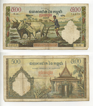 КАМБОДЖА 500 РИЭЛЕЙ 1972 ПОДПИСЬ 12 Pick 14d бумага 7548-35-1