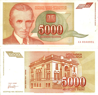 Югославия 5000 динаров 1993 Никола Тесла (1856-1943), музей в Белграде Pick 128 бумага 8605-37-3-2