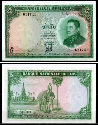 Лаос 5 кипов 1962 король Сисаванг Вонг, пагода Пха Тхатлуанг, слон, подпись 5 Pick 9b бумага UNC (пресс) 446-73-2