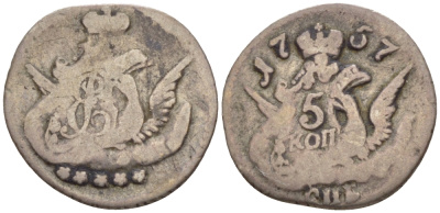 Россия 5 копеек 1757 СПБ, Елизавета Петровна (1741-1761), орел в облаках, вес 0,79 гр. Биткин 342 серебро 633-423