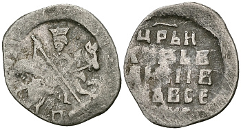 Русское Царство копейка 1547-1584 Иван IV Васильевич, Новгородский  монетный двор, 0,68 ГР ГиК №77 серебро 262-457