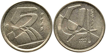 Испания 5 песет 1992 Хуан Карлос I (1975-2014) KM 833 алюминиевая бронза 105-1129