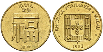 Макао 10 аво 1983 KM 20 латунь 4174-953