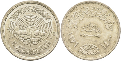 Египет 1 фунт 1979 АН1399, 1400 лет бегства Мохаммеда из Мекки в Медину, тираж 97000 экз. KM 493 серебро 633-943