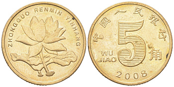 Китай 5 цзяо 2008 KM 1411 никель плакированная латунью 4611-554