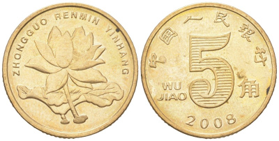 Китай 5 цзяо 2008 KM 1411 никель плакированная латунью 4611-554