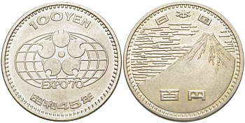 ЯПОНИЯ 100 ЙЕН 1970 ГОД 45, ИМПЕРАТОР ХИРОХИТО СЁВА (1926-1989), ВЫСТАВКА В ОСАКО 1970 (OSAKO EXPO 70), ГОРА ФУДЗИ KM 83 медно-никель 215-1124