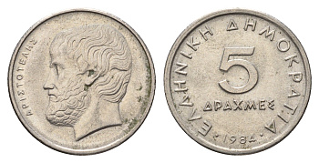 Греция 5 драхм 1984 Аристотель KM 131 медно-никель 4695-635