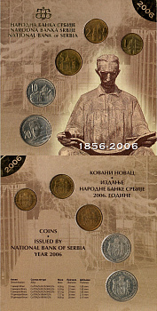 Сербия годовой набор из 5 монет (1, 2, 5, 10 и 20 динаров) 2006 в оригинальной упаковке, 150 лет со дня рождения Николы Теслы KM 39, 40, 41, 42 и 46 UNC 7-5-5-34
