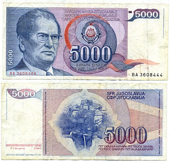 Югославия 5000 динаров 1985 Иосип Броз Тито (1892-1980), город Яйце (Босния) Pick 93а бумага 7551-16-2-1
