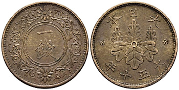 ЯПОНИЯ 1 СЕН 1921 ГОД 10, ИМПЕРАТОР ЙОШИХИТО ТАЙСЁ (1912-1926) KM 42 бронза 4511-431