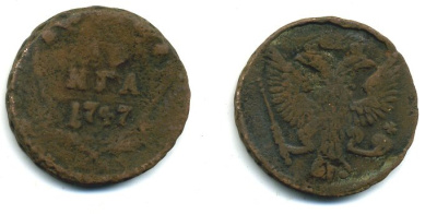 Россия деньга 1747 Елизавета (1741-1762) Биткин 357 медь 29-826