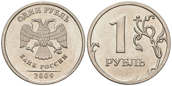 Россия 1 рубль 2009 ММД KM 833 медно-никель UNC 4594-1228