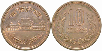 ЯПОНИЯ 10 ЙЕН 1972 ГОД 47, ИМПЕРАТОР ХИРОХИТО СЁВА (1926-1989) KM 73а бронза 73-1317