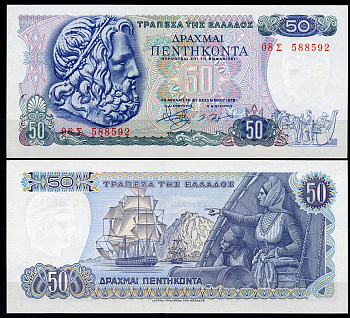 Греция 50 драхм 1978 Нептун, битва при Науплии Pick 199  бумага  UNC (пресс) 7200-8-1