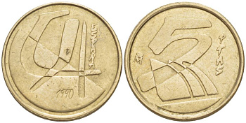 ИСПАНИЯ 5 ПЕСЕТ 1990 ХУАН КАРЛОС I (1975-) KM 833 алюминиевая бронза 4549-241