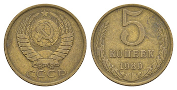 СССР 5 копеек 1989 Y 129a латунь 4629-456