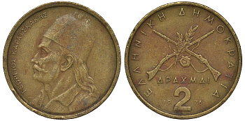 Греция 2 драхмы 1976 Георгиос Караискакис KM 117 никель латунь 4122-142