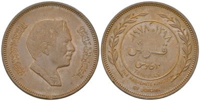 Иордания 10 филсов 1978 Хусейн I ибн Талал (1952-1999) KM 37 бронза    4148-623