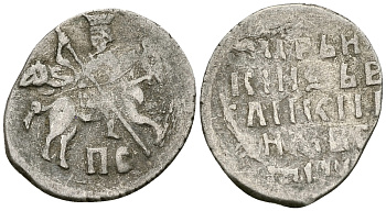 Русское Царство копейка 1547-1584 Иван IV Васильевич, Новгородский  монетный двор, 0,67 ГР ГиК №77 серебро 262-319