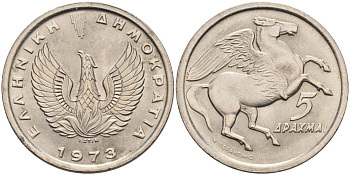 Греция 5 драхм 1973 Пегас, феникс в огне KM 109.1 медно-никель 4571-1045