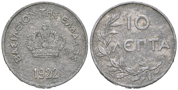 Греция 10 лепт 1922 Георг II (1922-1924) KM 66.1 алюминий 4617-815