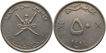 Оман 50 байз 1997 AH1418 KM 46a медно-никель 4511-747