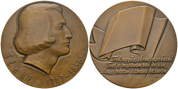 СССР медаль 1974 ЛМД, в память 175-летия со дня рождения Г. Гейне, медальер А.А. Мануйлов, диаметр 60 мм., тираж 1020 экз. Шкурко, Салыков 888 томпак    1084-5-13