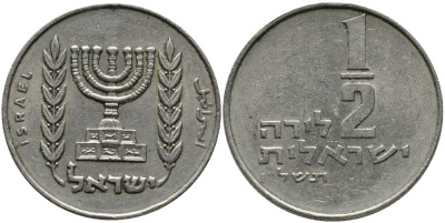Израиль 1/2 лиры 1976 JE 5736, без звезды Давида KM 36.1 медно-никель 98-253