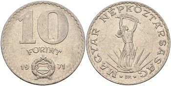 Венгрия 10 форинтов 1971 статуя Свободы KM 595 никель 81-436
